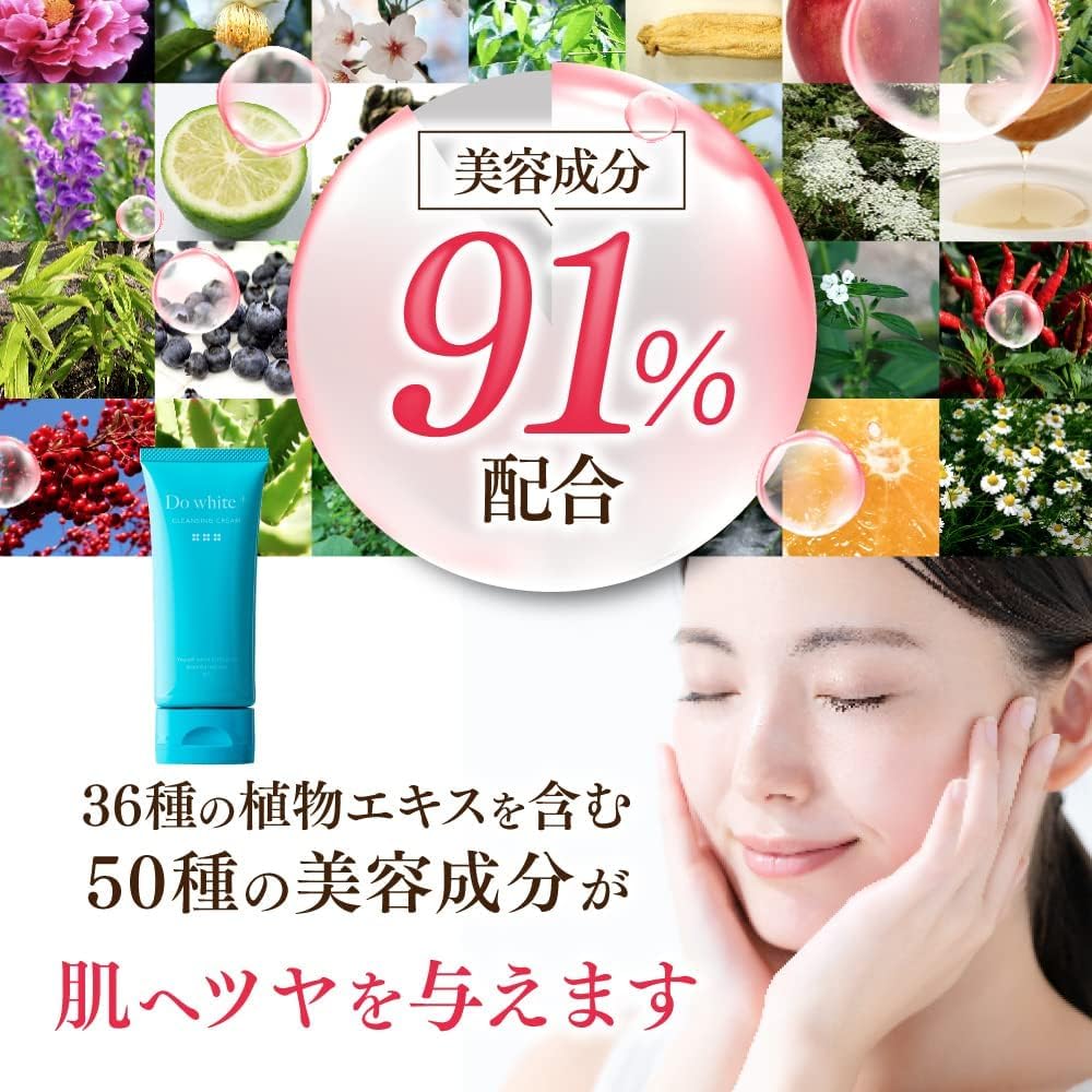 Qoo10] ドゥホワイトプラス 【公式】[ 2本セット ] Do whi