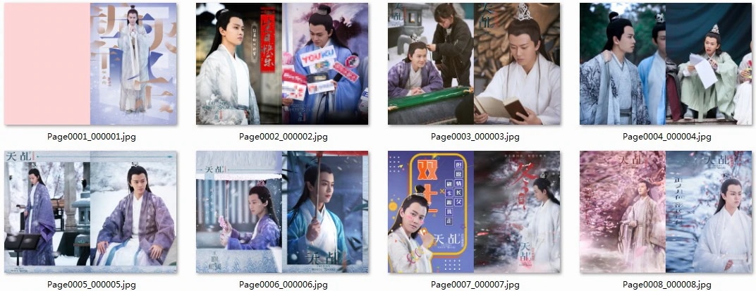 中国ドラマ『天之白蛇伝説』許宣ソロ 花様衛士主役 俳優任嘉倫 アレンレン 写真ブック 画集 A4サイ