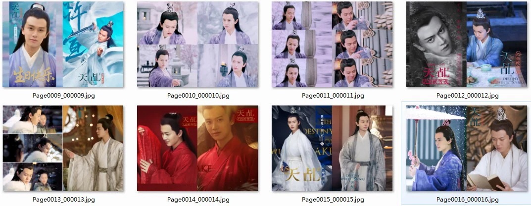 中国ドラマ『天之白蛇伝説』許宣ソロ 花様衛士主役 俳優任嘉倫 アレンレン 写真ブック 画集 A4サイ