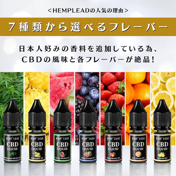 Qoo10] CBD リキッド 高濃度 10％ CBD