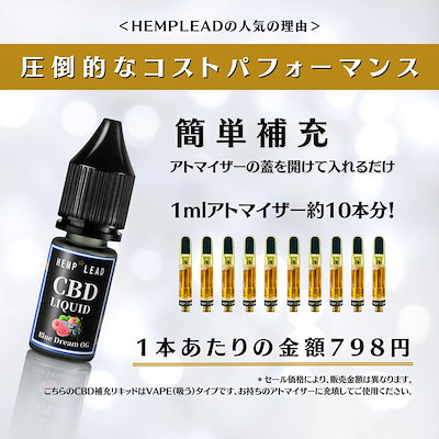 Qoo10] CBD リキッド 高濃度 10％ CBD : 電子タバコ・加熱式タバコ