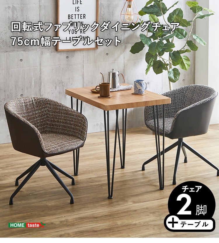 ダイニングテーブルセット 2人用 回転 北欧モダン おしゃれ 机 デスク ミッドセンチュリー 食卓 ダイニングテーブルセット 2人用 回転 北欧モダン おしゃれ 机 デスク ミッドセンチュリー 食卓