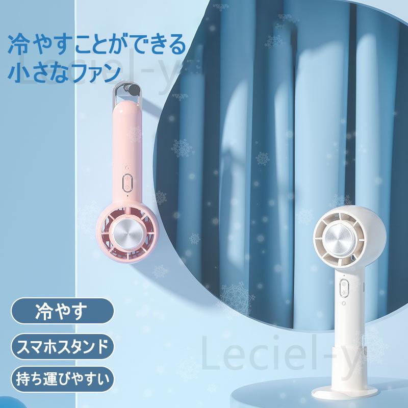 「2025新登場 段階調節」扇風機 暑さ対策 USB充電 安全 手持ち 卓上 コンパクト アウトドア 熱中症 感謝祭 携帯扇風機 携帯 小型 ミニ DCハンディ ギフト