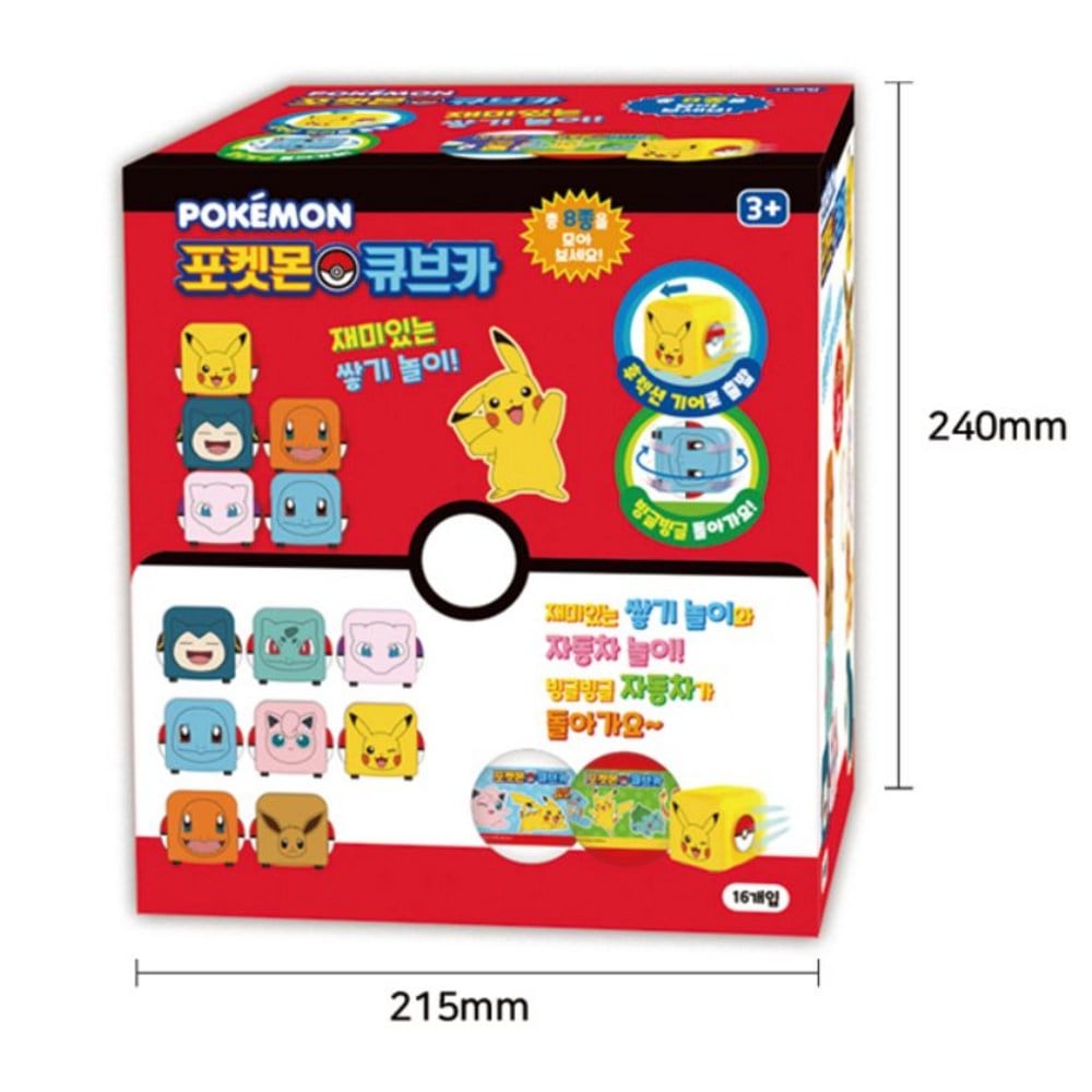 ポケモンキューブカー8種×2pセット ポケモンキューブカー8種×2pセット