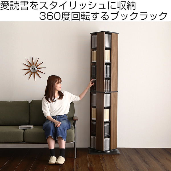 Qoo10] LIVINGUT 回転式 コミックラック 8段 ブックシェ