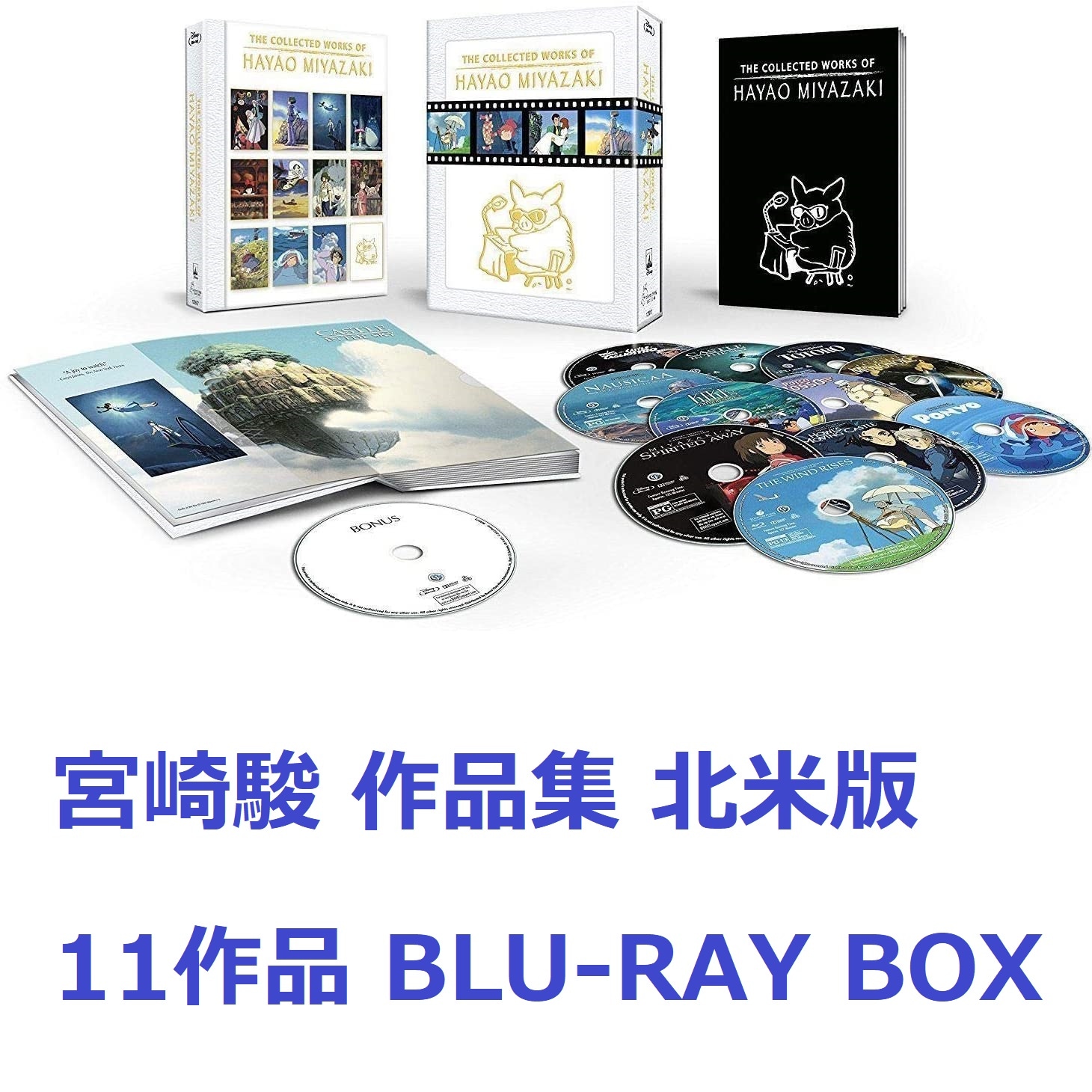 Qoo10] 宮崎駿監督作品集 Blu-ray BOX