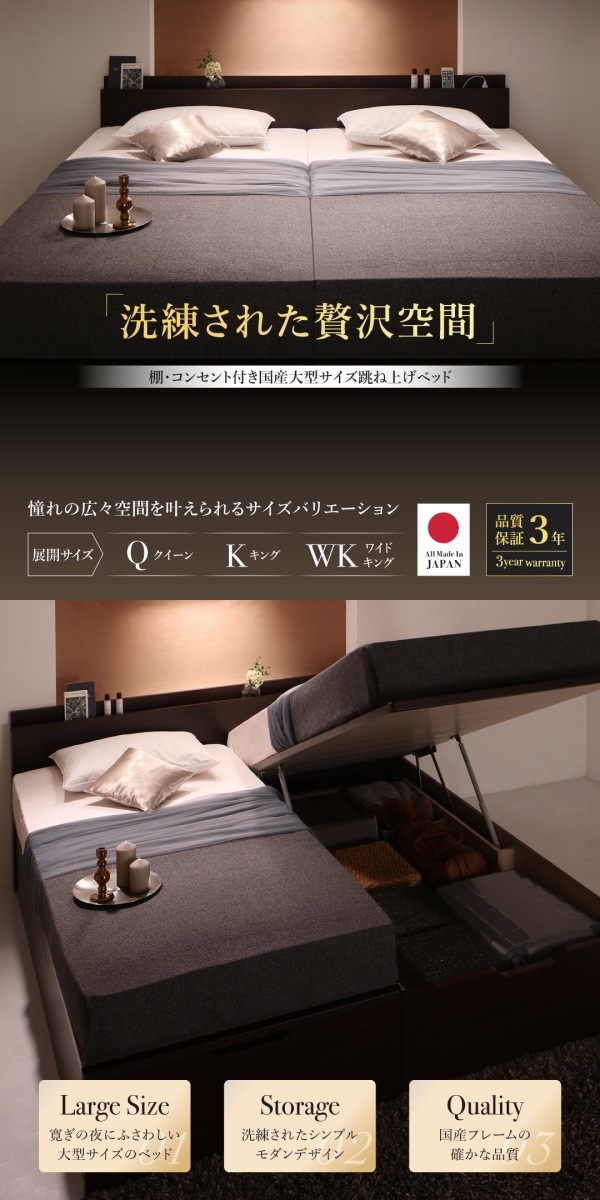 棚/コンセント付き 国産 大型跳ね上げ収納ベッド [ランデルッツ] [薄型プレミアムボンネルコイルマットレス付き] 縦開き ワイドK200（Sx2） [フレーム色]ダークブラウン