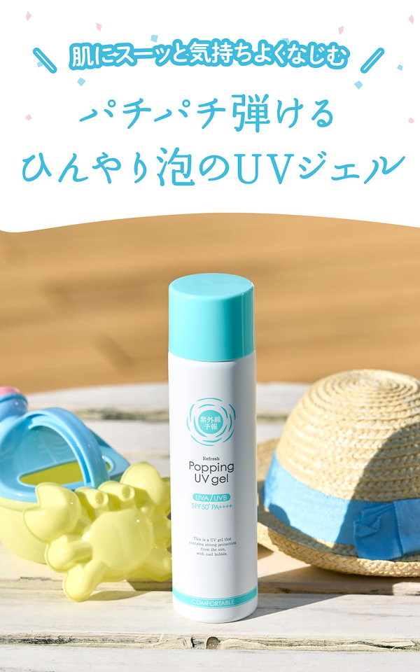 IPSコスメティックス IPS エッセンス UV 50g 【紫外線・日焼け対策】 IPSコスメティックス IPS エッセンス UV 50g 【紫外線・日焼け