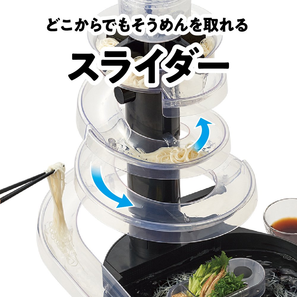 流しそうめん器 大人のながしそうめん 電池式 KWS-18 流しそうめん器 大人のながしそうめん 電池式 KWS-18