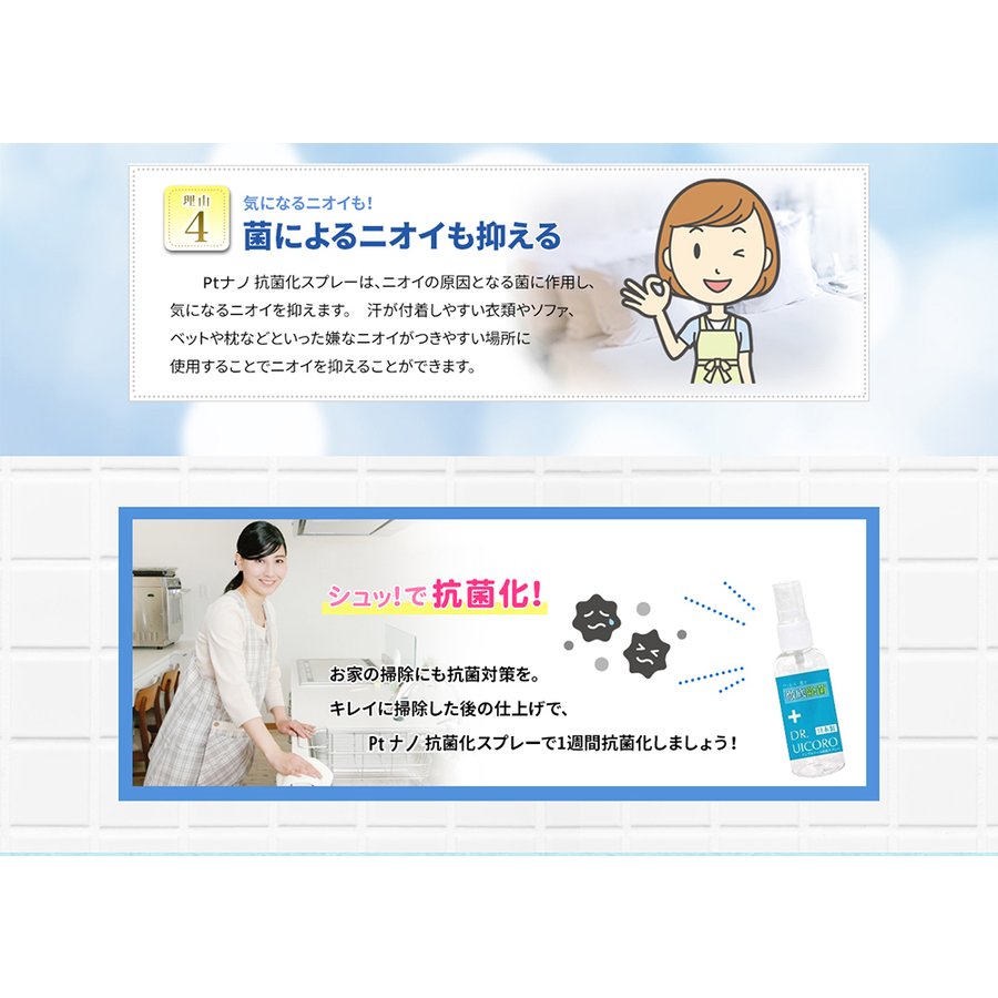 20個+2個オマケ（22個お届け）強力ウィルス対策　DR.UICCORO ドクターウィコロ 除菌剤 ノンアルコール除菌スプレー 感染予防 携帯用（抗菌 殺菌 除菌 黴菌 マスクに）身を守