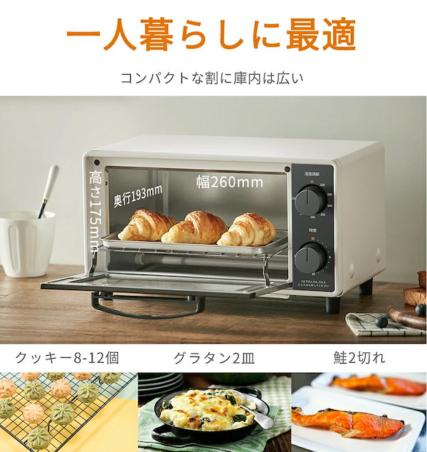 Qoo10] Comfee' オーブントースター 2枚焼き 1000W