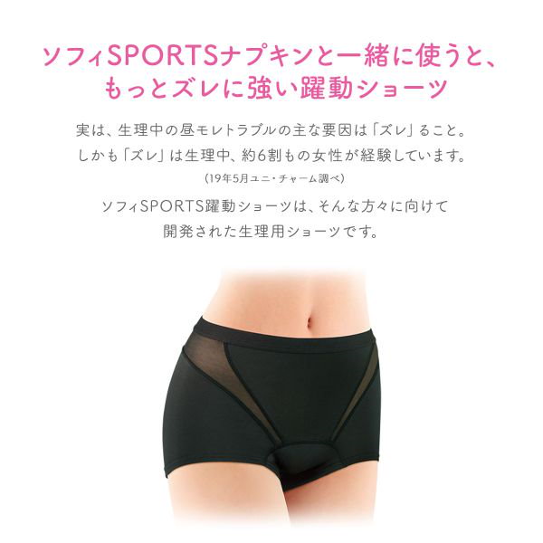 ソフィ SPORTS 躍動ショーツ Mブラック - その他