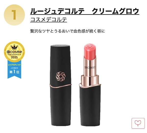 Qoo10] コスメデコルテ メガ最終SALE【国内正規品 NEW発売