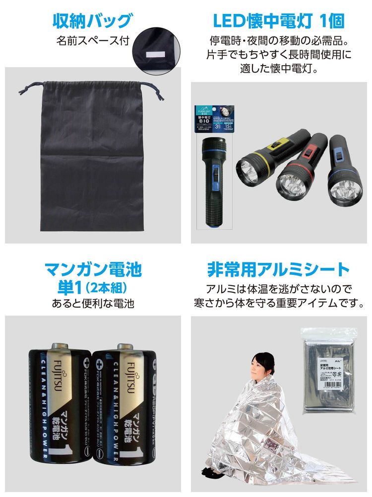 （まとめ買い）緊急避難セット20点 35503 [x3セット]