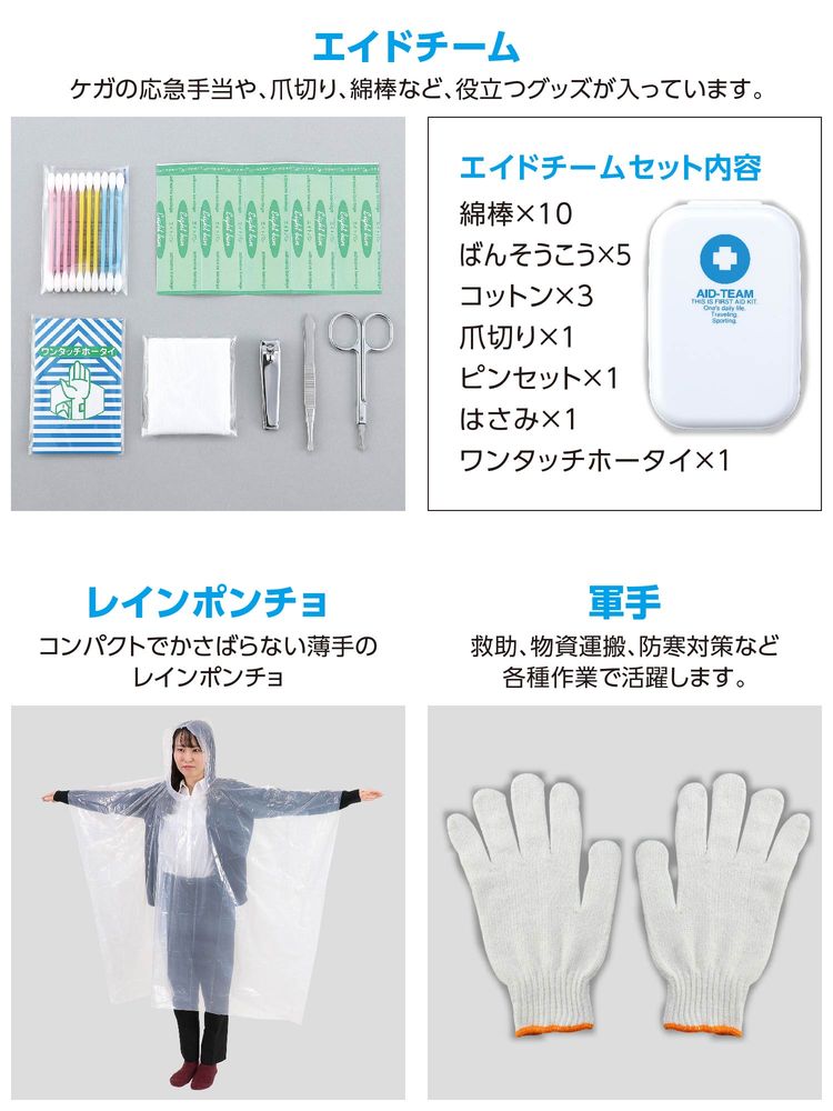 （まとめ買い）緊急避難セット20点 35503 [x3セット]