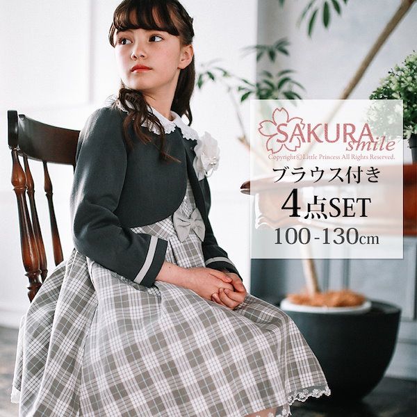 【極美品】サクラ フォーマルワンピース 120 入学式 卒園式 リボン フリル 2025年最新】sakura フォーマルの人気アイテム - メルカリ