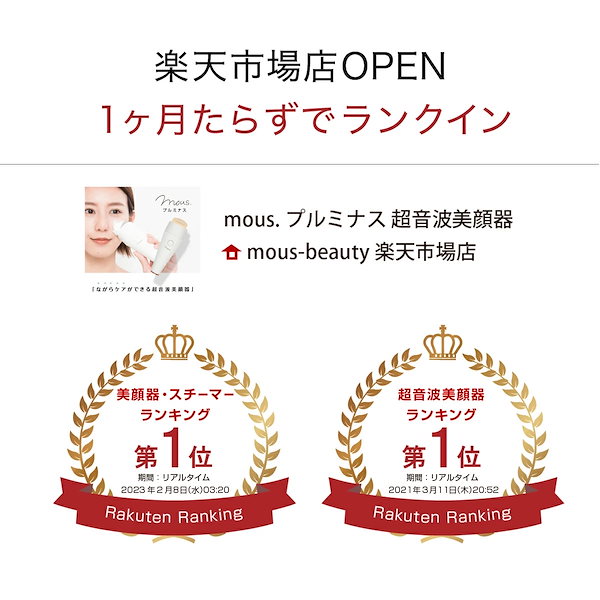 Qoo10] mous. 【公式】美顔器 mous.PLUMINU