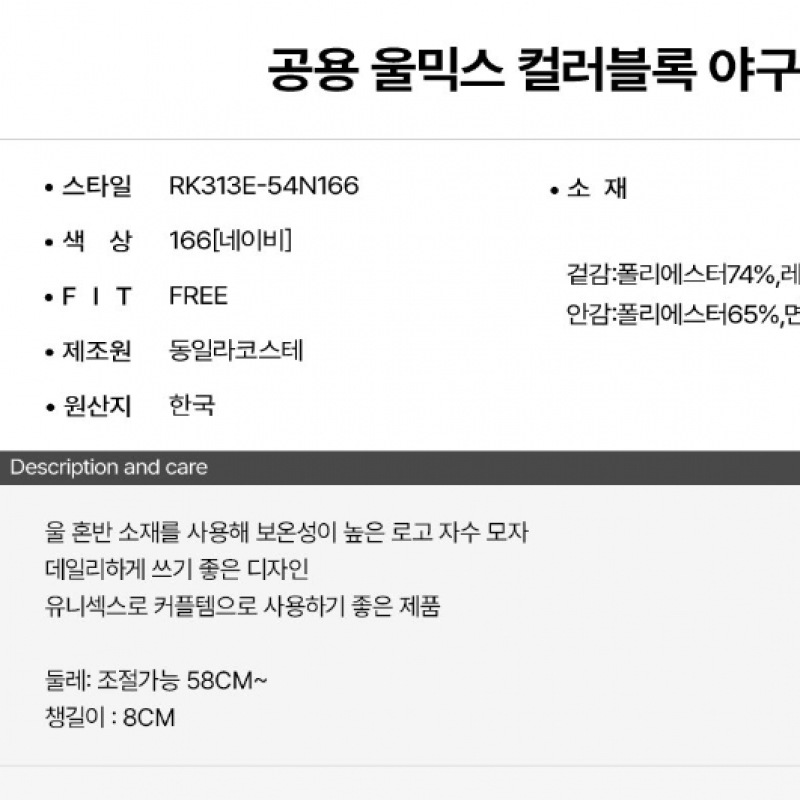 ラコステユニバーサルウールミックスカラーブロックベースボールキャップ RK313E-54N 166