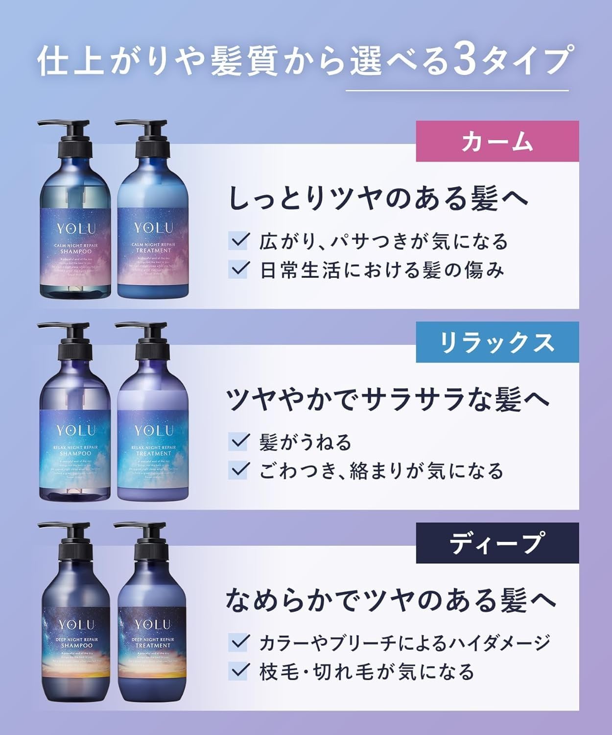 【新モデル】 YOLU ヨル シャンプー トリートメント セット 詰め替え 大容量 リラックスナイトリペア 【新モデル】 YOLU ヨル シャンプー トリートメント セット 詰め替え 大容量 リラックスナイトリペア