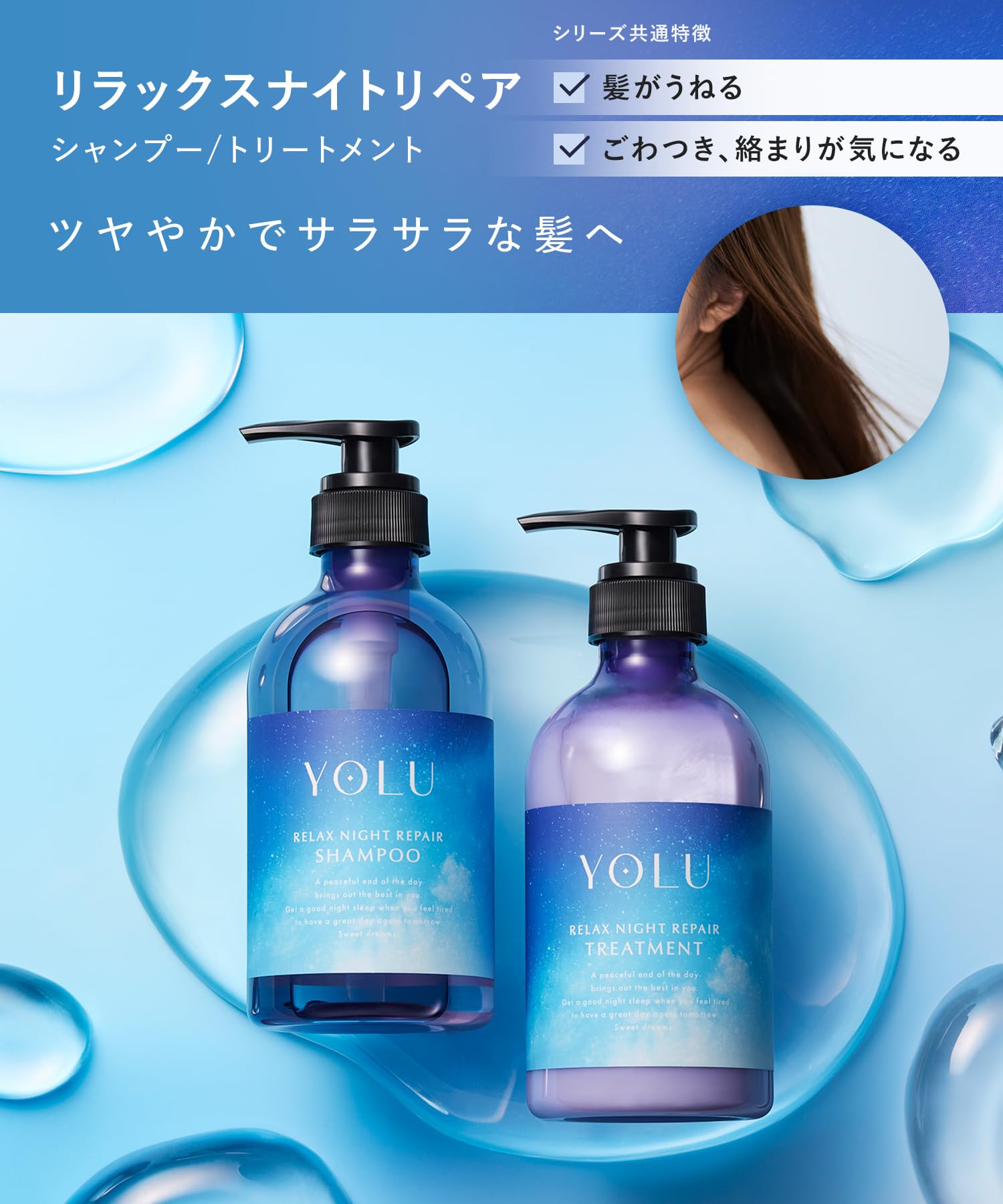 【新モデル】 YOLU ヨル シャンプー トリートメント セット 詰め替え 大容量 リラックスナイトリペア 【新モデル】 YOLU ヨル シャンプー トリートメント セット 詰め替え 大容量 リラックスナイトリペア