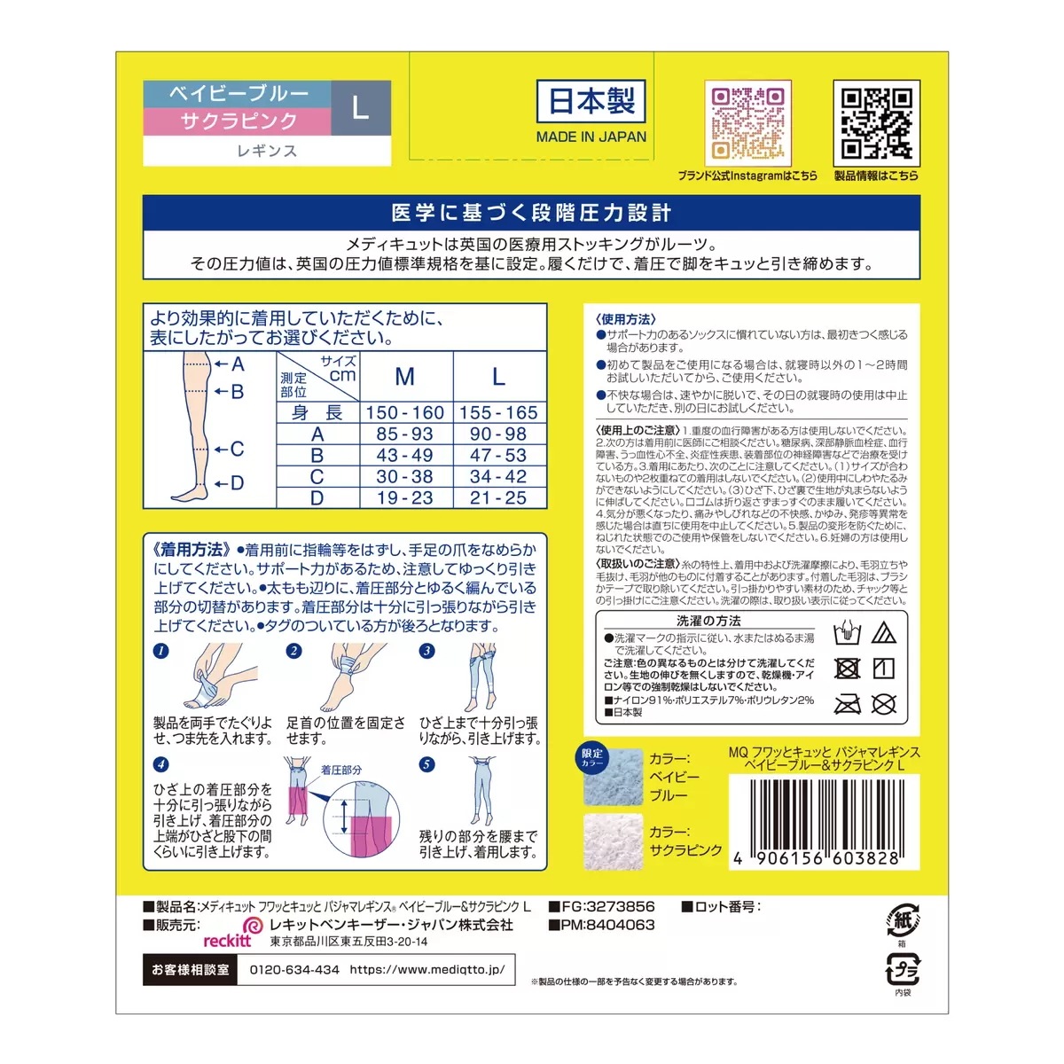 速達 メディキュット フワっとキュッと パジャマレギンス / Lサイズ 2 個パック コストコ 速達 メディキュット フワっとキュッと パジャマレギンス / Lサイズ 2 個パック コストコ