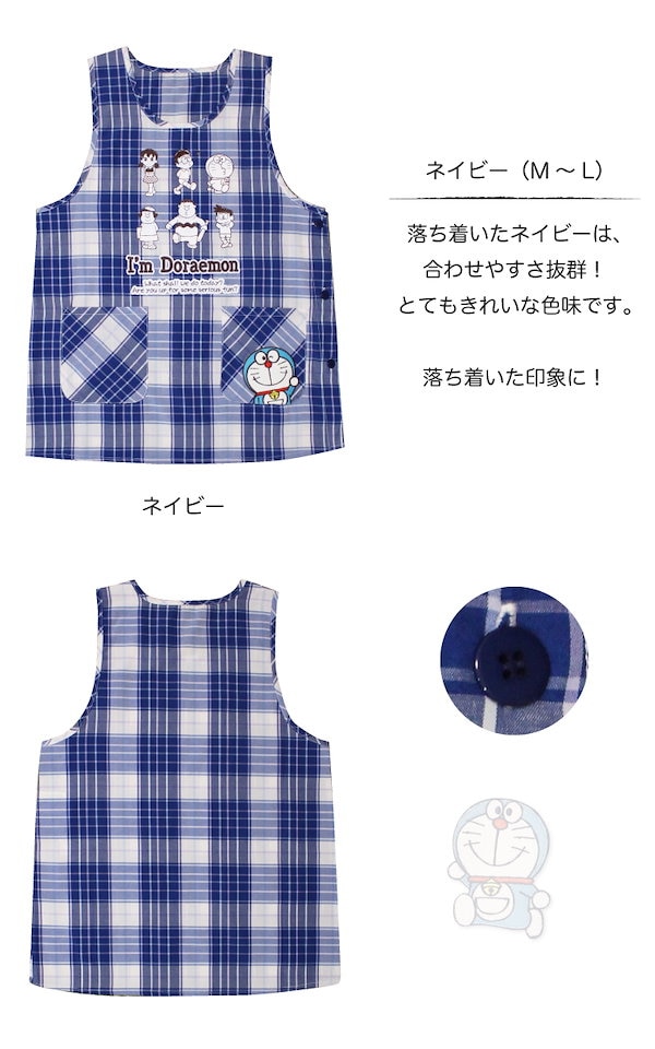 Qoo10] peanuts 新作 ドラえもん エプロン 保育士 大人