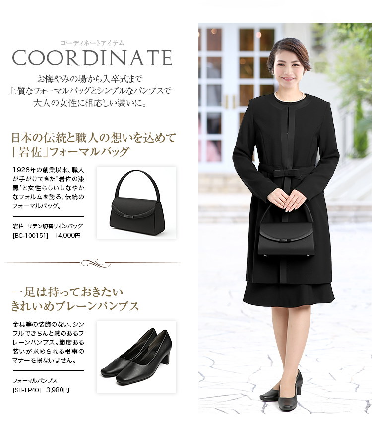 【30代・40代・50代のおしゃれなフォーマルコート】当店のレディース(女性用・母・ママ)スーツはセレモニー(入園式・入学式・卒園式・卒業式)対応。ブラックフォーマル/喪服/冬用/大きいサイズ/ロング 【30代・40代・50代のおしゃれなフォーマルコート】当店のレディース(女性用・母・ママ)スーツはセレモニー(入園式・入学式・卒園式・卒業式)対応。ブラックフォーマル/喪服/冬用/大きいサイズ/ロング
