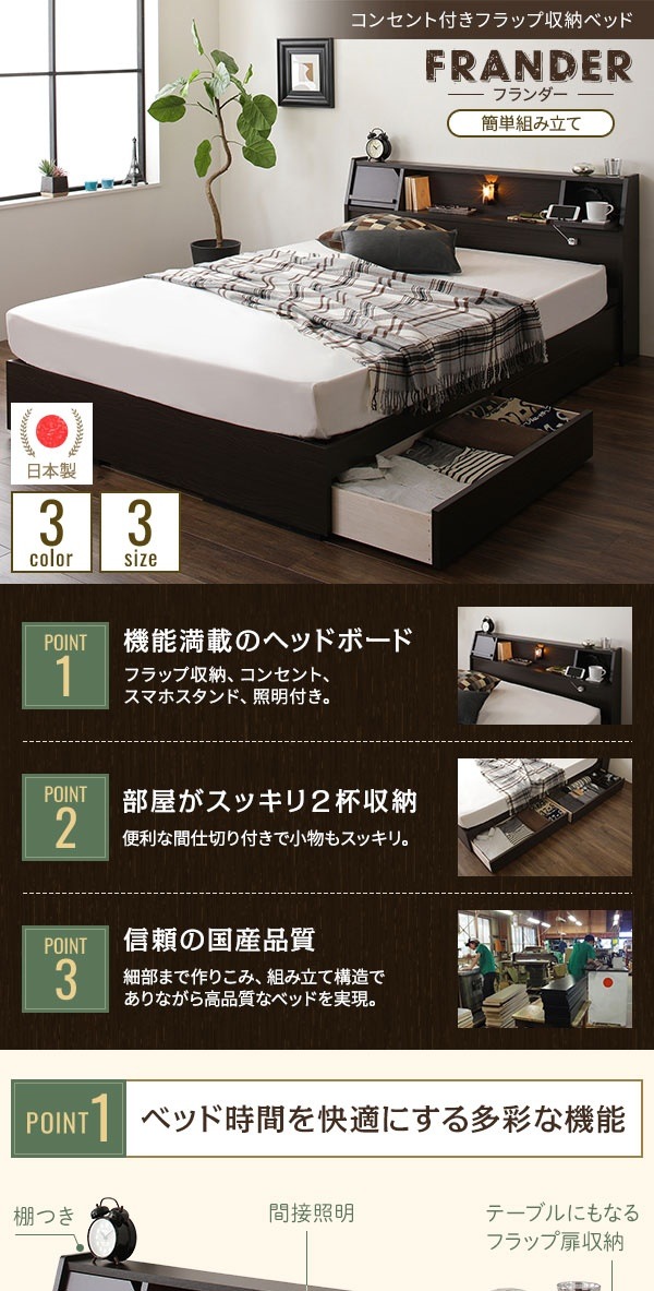 ベッド 引き出し付き ... : 寝具・ベッド・マットレス 日本製 収納付き 国産限定品