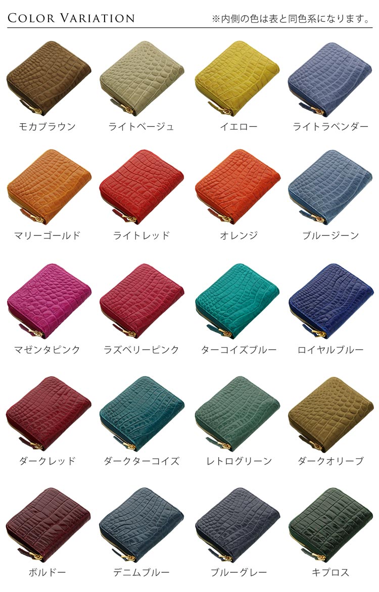 クロコダイルレザーミニ財布