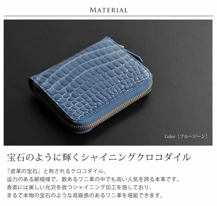 クロコダイルレザーミニ財布