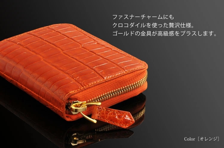 クロコダイルレザーミニ財布