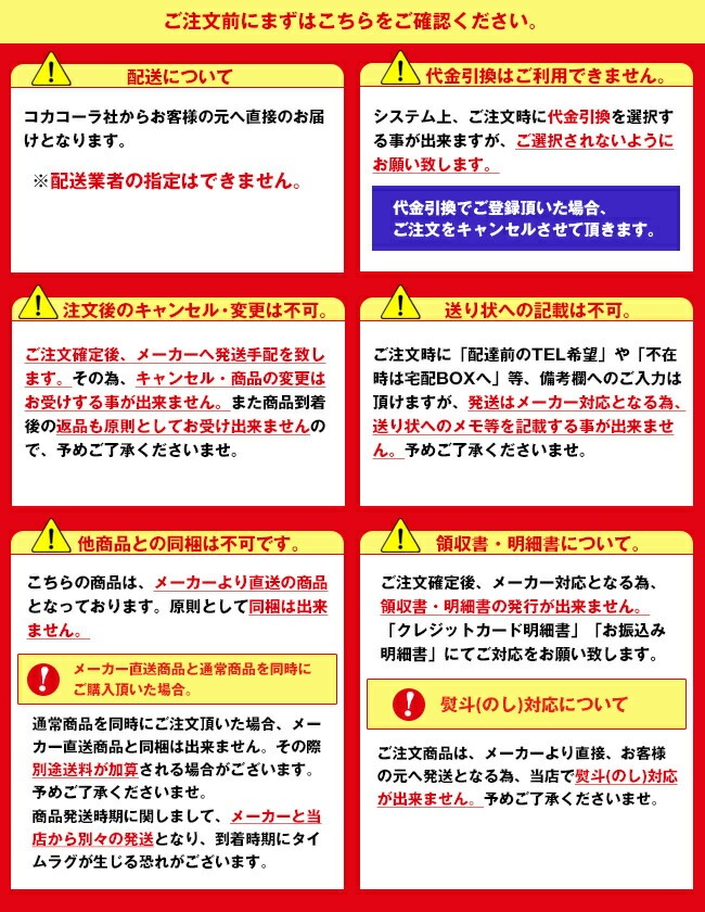 メーカー直送品コカコーラ アクエリアス 300mlPET＊24本入＊(3ケース)