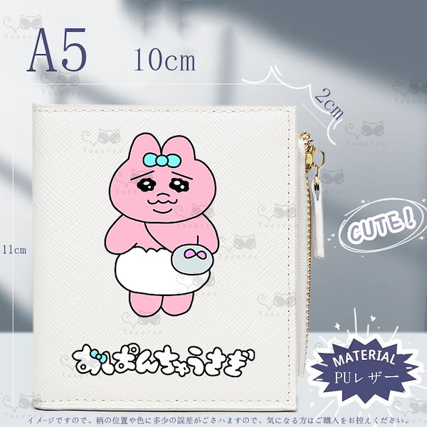 Qoo10] おぱんちゅうさぎ 財布 大人気 韓国ファ