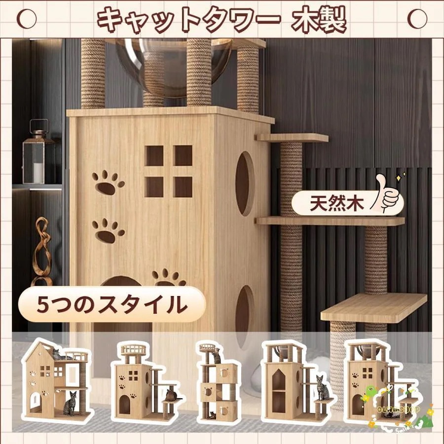 メガ割キャットタワー 木製 猫タワー 木製 突っ張り 大型猫用 多頭飼い 透明宇宙船 天然サイザル麻紐 爪とぎ キャットツリ 見晴台 ねこハウス 掃除簡単 お手入れ簡単 メガ割キャットタワー 木製 猫タワー 木製 突っ張り 大型猫用 多頭飼い 透明宇宙船 天然サイザル麻紐 爪とぎ キャットツリ 見晴台 ねこハウス 掃除簡単 お手入れ簡単