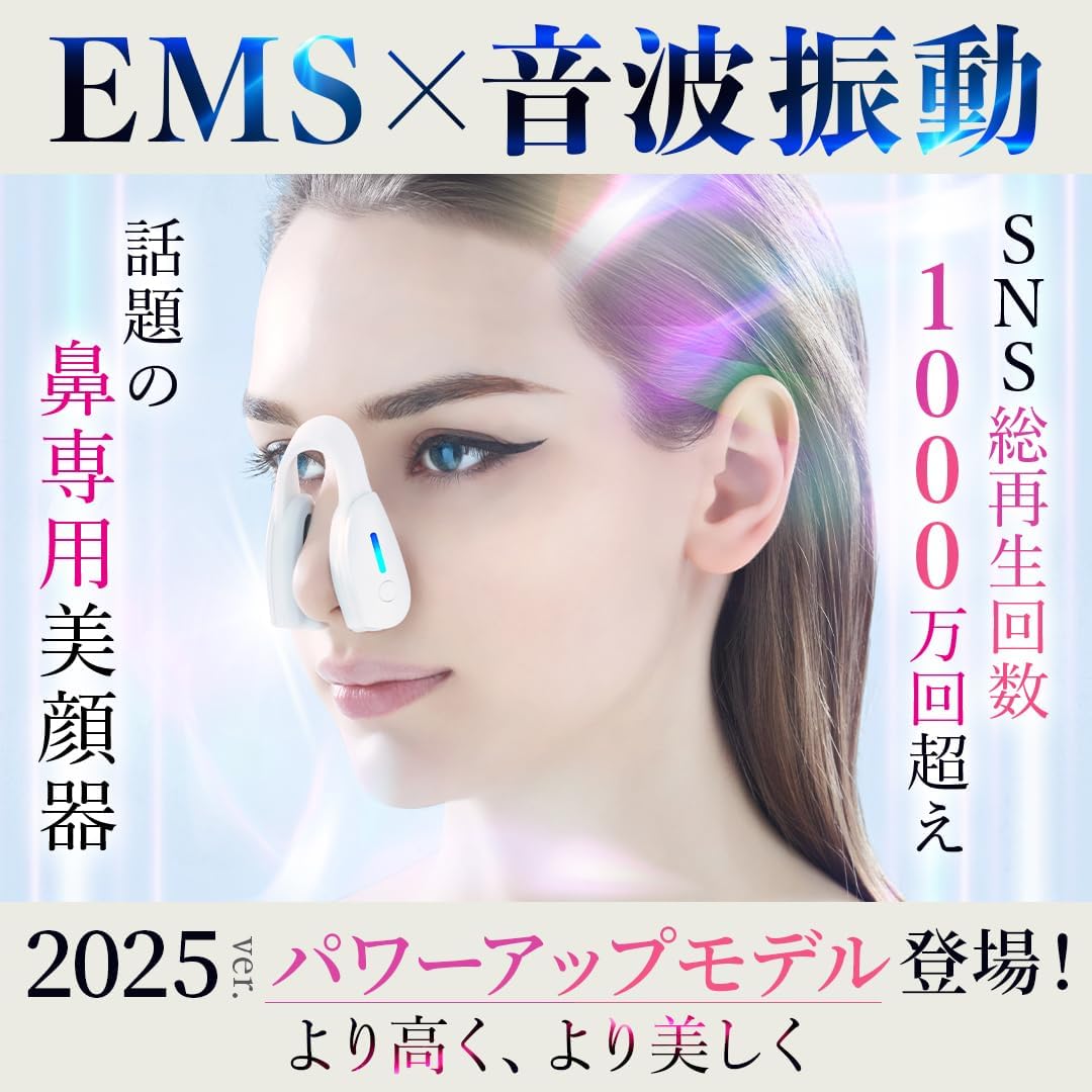 25年新型モデルが登場 【鼻専用美顔器】LUXCEAR Fornez PRO(ルクセアフォーネス) 25年新型モデルが登場 【鼻専用美顔器】LUXCEAR Fornez PRO(ルクセアフォーネス)