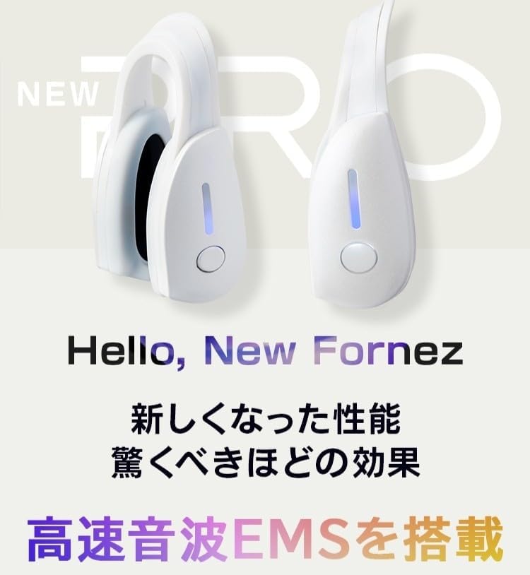 25年新型モデルが登場 【鼻専用美顔器】LUXCEAR Fornez PRO(ルクセアフォーネス) 25年新型モデルが登場 【鼻専用美顔器】LUXCEAR Fornez PRO(ルクセアフォーネス)