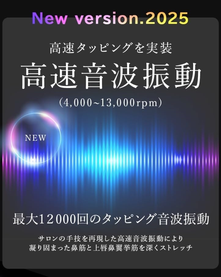 25年新型モデルが登場 【鼻専用美顔器】LUXCEAR Fornez PRO(ルクセアフォーネス) 25年新型モデルが登場 【鼻専用美顔器】LUXCEAR Fornez PRO(ルクセアフォーネス)