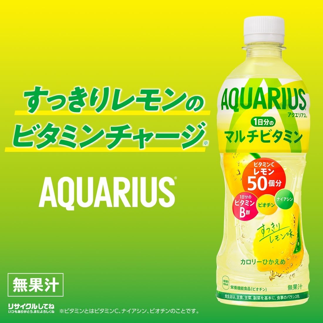 【送料無料】コカコーラ アクエリアス 1日分のマルチビタミン 500ml 2ケース/48本