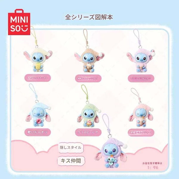 miniso スティッチ　新品未使用タグ付き　韓国にて先月購入 Qoo10] 2025年新作m i n i s o名創