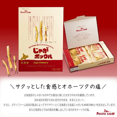 定番正規品 母の日 ギフト じゃがポックル カルビー : 食品 超激安安い