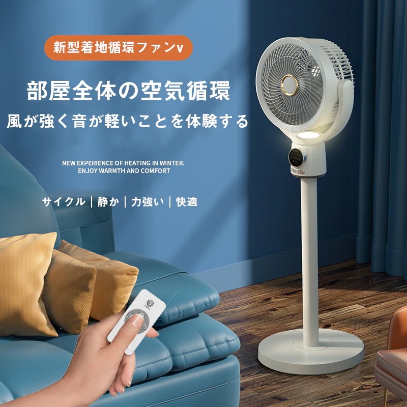 メガ割サーキュレーター 扇風機 5段階風量 3D立体首振り 静音 リビング扇風機 左右140度自動首振りUSB充電 微風 入切タイマー付き 省エネ リモコン付き 節電 対策 熱中症予防 メガ割サーキュレーター 扇風機 5段階風量 3D立体首振り 静音 リビング扇風機 左右140度自動首振りUSB充電 微風 入切タイマー付き 省エネ リモコン付き 節電 対策 熱中症予防