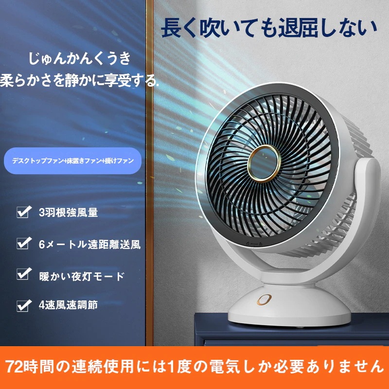 メガ割サーキュレーター 扇風機 5段階風量 3D立体首振り 静音 リビング扇風機 左右140度自動首振りUSB充電 微風 入切タイマー付き 省エネ リモコン付き 節電 対策 熱中症予防 メガ割サーキュレーター 扇風機 5段階風量 3D立体首振り 静音 リビング扇風機 左右140度自動首振りUSB充電 微風 入切タイマー付き 省エネ リモコン付き 節電 対策 熱中症予防