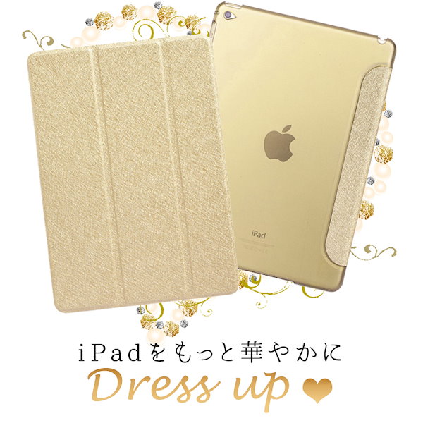 Qoo10] キラキラiPadケース iPad第8世代