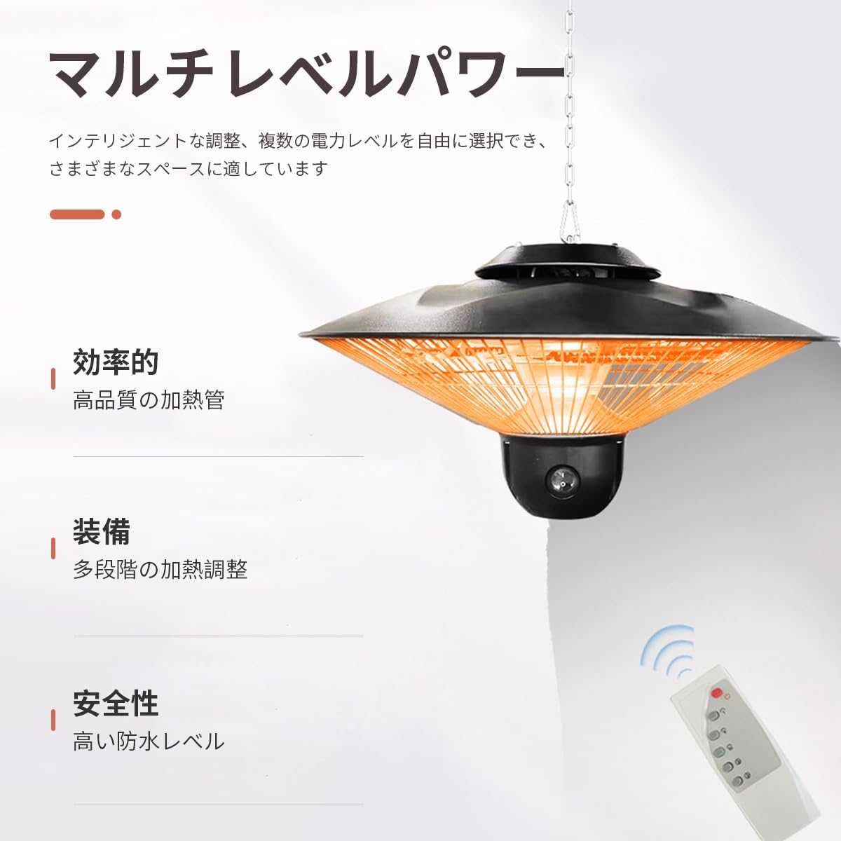 Lavihom屋外ヒーター カーボンヒーター ハロゲンヒーター 電気ヒーター 暖房器具 アウトドア 吊り下げ式 過熱保護 赤外線 遠隔制御 速暖 静音 省エネ 節電 3段階パワー設定 PSE認証済み