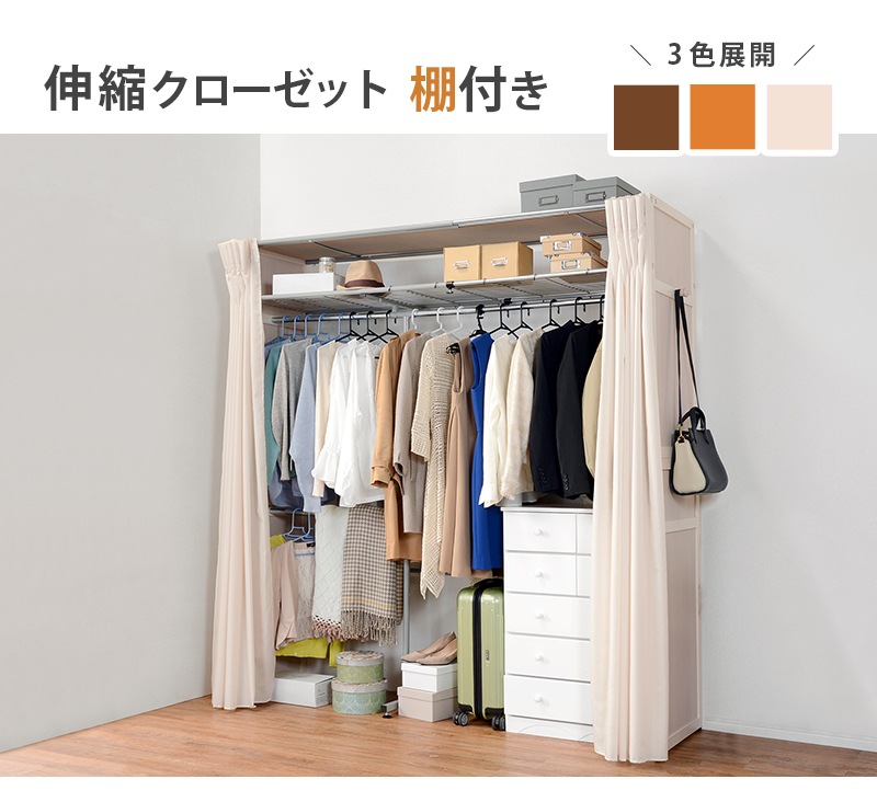 ハンガーラック ワードローブ カバーカーテン 木製 洋服掛け 伸縮 衣類収納 クローゼット 幅115-195cm