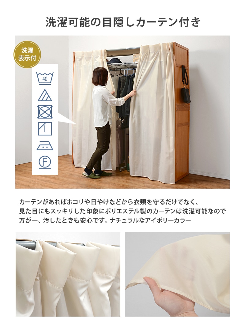 ハンガーラック ワードローブ カバーカーテン 木製 洋服掛け 伸縮 衣類収納 クローゼット 幅115-195cm