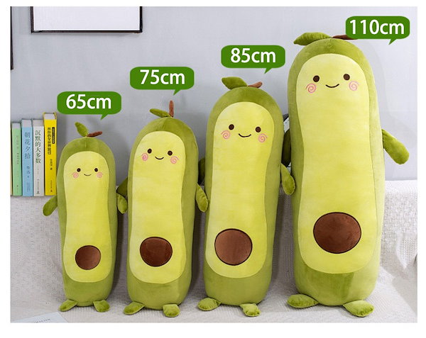 Qoo10] 65cm タイプA アボカド ぬいぐるみ