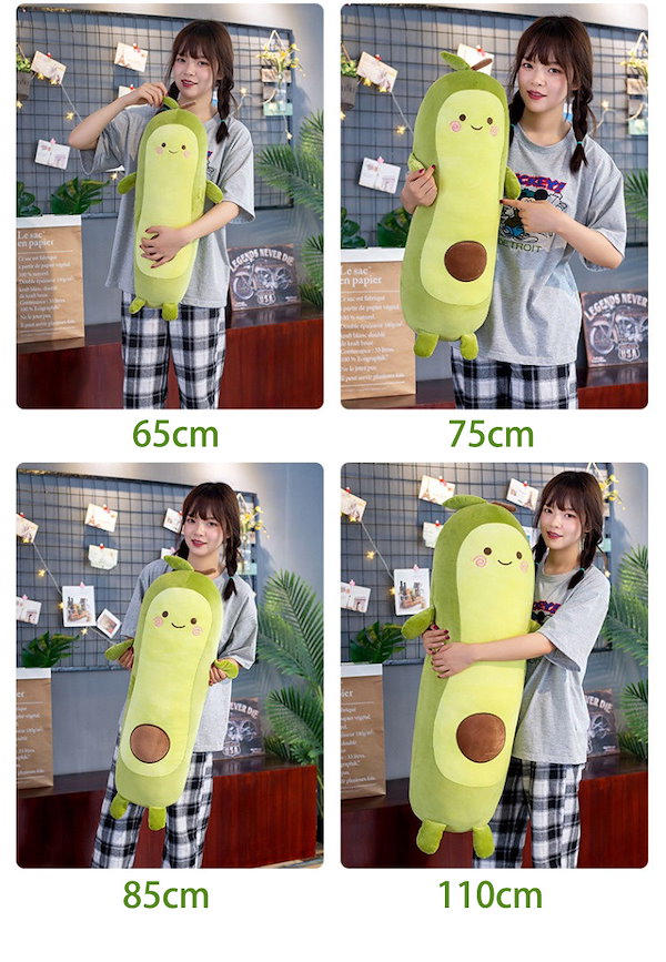 【明日発送可能◎】 アボカド ぬいぐるみ【お値下げ可能◎】 Amazon｜アボカドぬいぐるみ アボカド ふわふわ インテリア