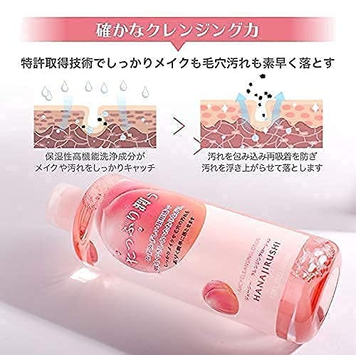 クレンジング・メイク落とし u-ta Qoo10] 花印 花印 たっぷり潤うクレンジングウォーター