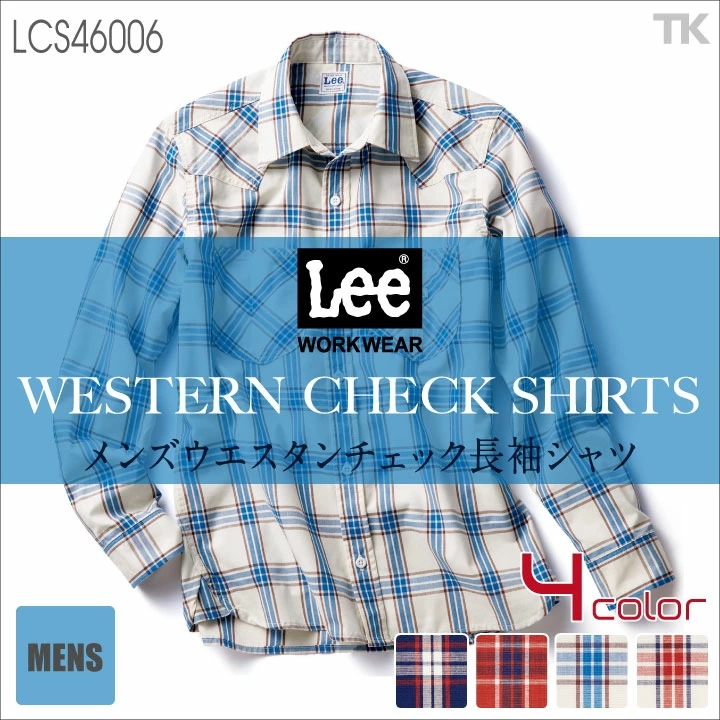 Lee 長袖シャツ メンズウエスタンチェックシャツ WORKWEAR チェックシャツ リー WORK SHIRTS ボンマックス 春夏 秋冬 /bm-lcs46006